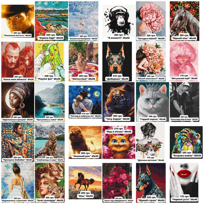 Лучший подарок! Картина по номерам | Картина по цифрам | Все категории