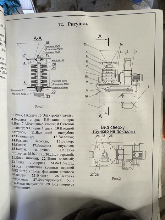 Продам Укр-2 крупоцех, крупорушка