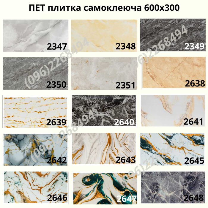 Самоклеюча плитка 60х30,60х3м, 1,2мх3м.Самоклейка мармур.Винил плитка