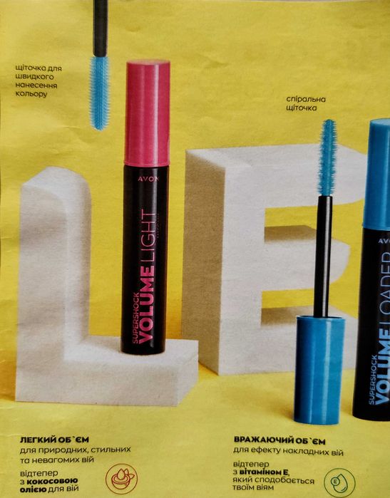 Косметика Avon Туш для вій Супершок SuperShock 5 в 1 Ultra Luxe помада