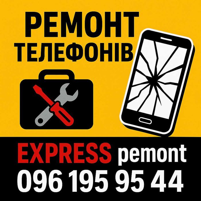 Ремонт телефонів: екран, батарея, прошивка, роз'єм, розблокування