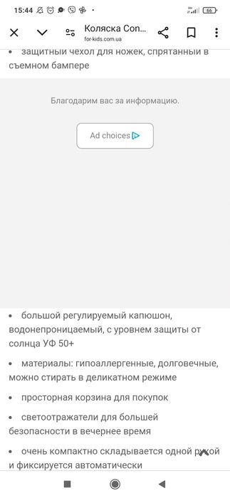 Коляска прогулочная