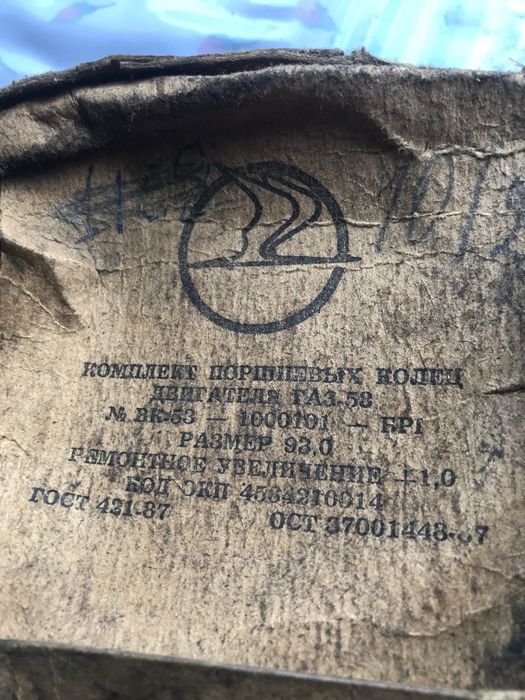 Вкладиші Зіл - 130