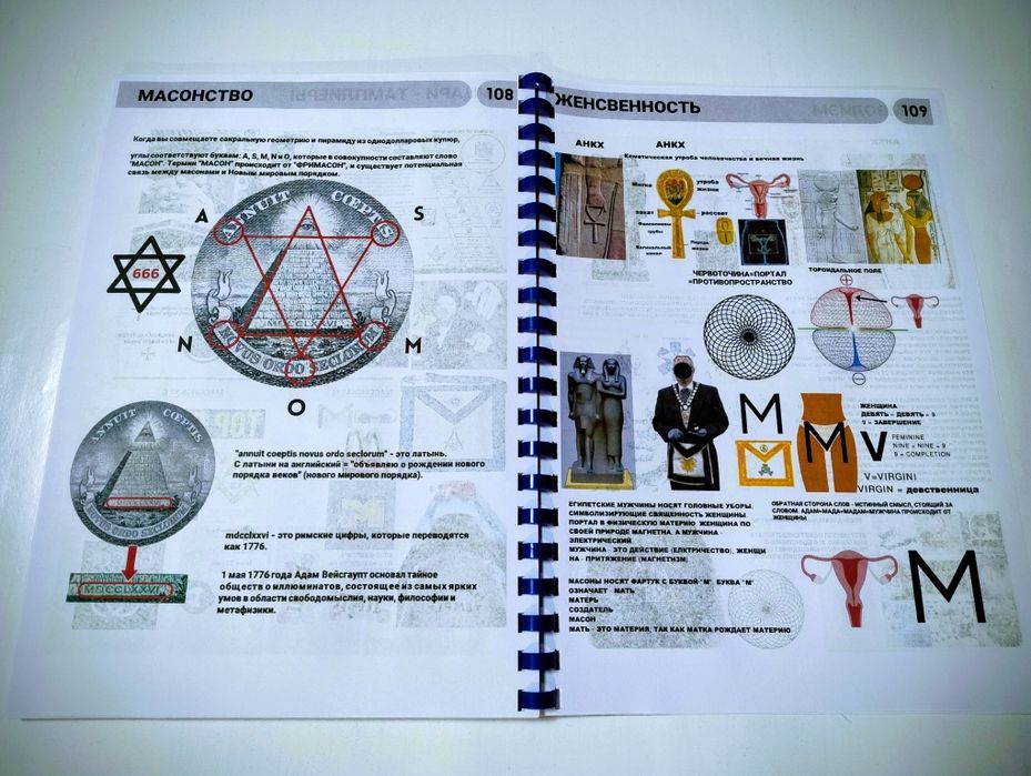 Книга Мудрости том 1