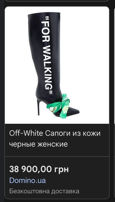 Жіночі сапоги-ботфорти оригінал OFF-WHITE