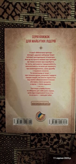 М.Гоголь Вій,Вечори на хуторі,Тарас Бульба