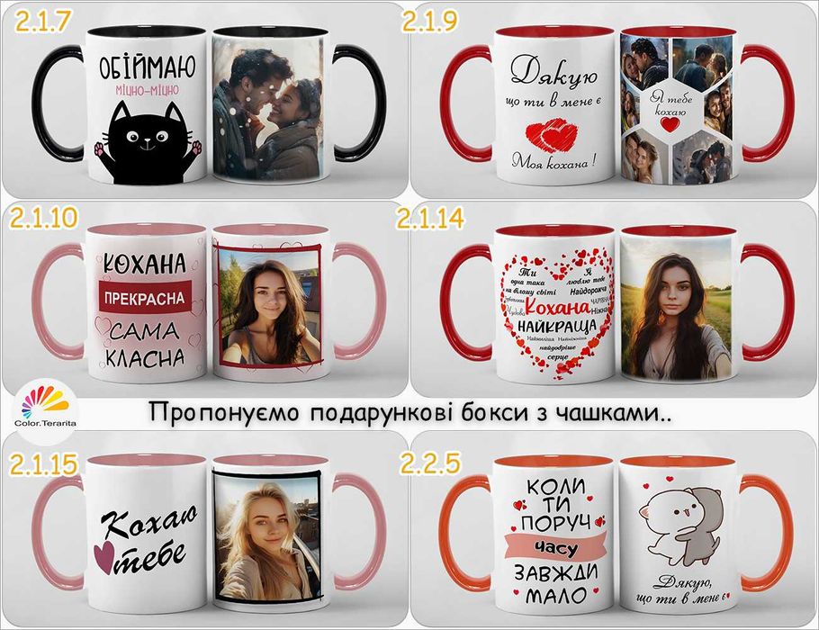 ЧАШКА КОЛЬОРОВА з Фотографією, Фото на кружке с принтом для подарунка