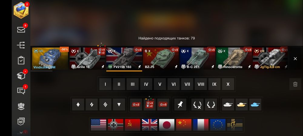 WOT BLITZ обмен обмен