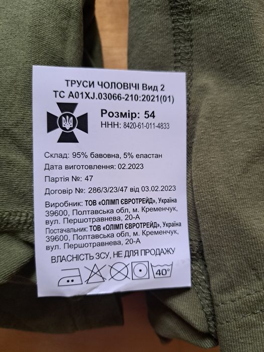 Поло футболка шорти піксель труси білизна камуфляж