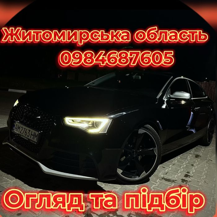 Автопідбір та огляд авто Житомир