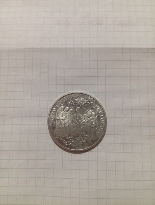 Продам оригинальную памятную монету НБУ"Праздник Рождества Христова "