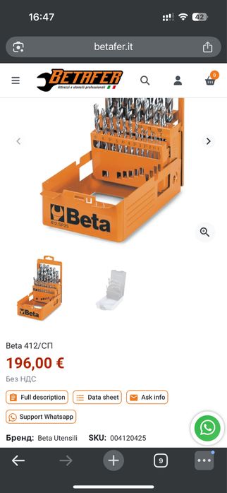 Набор сверел по металу , новый.