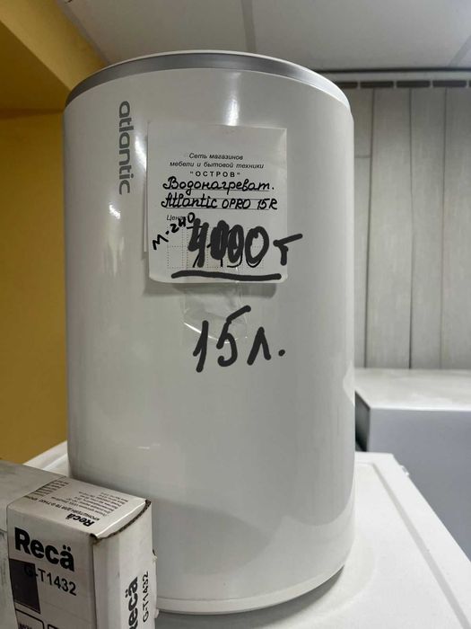 Водонагрівач Atlantic 15 літрів новий зі складу