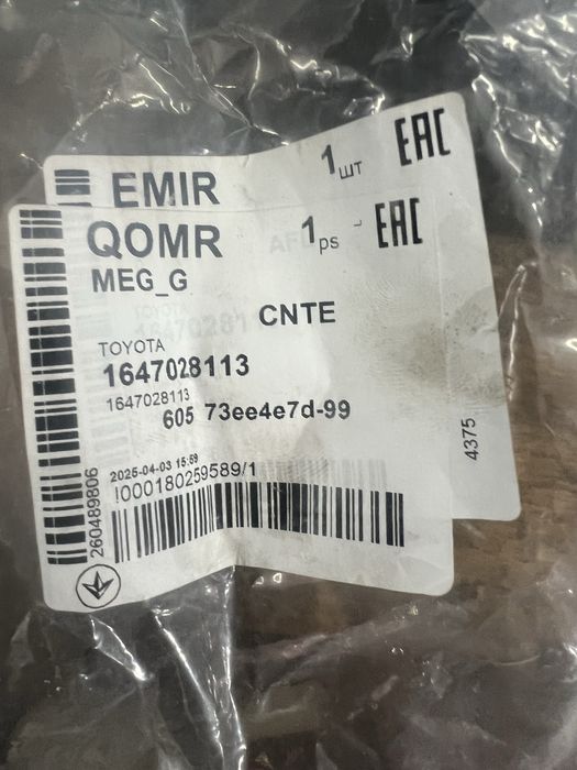 Бачок розширювальний