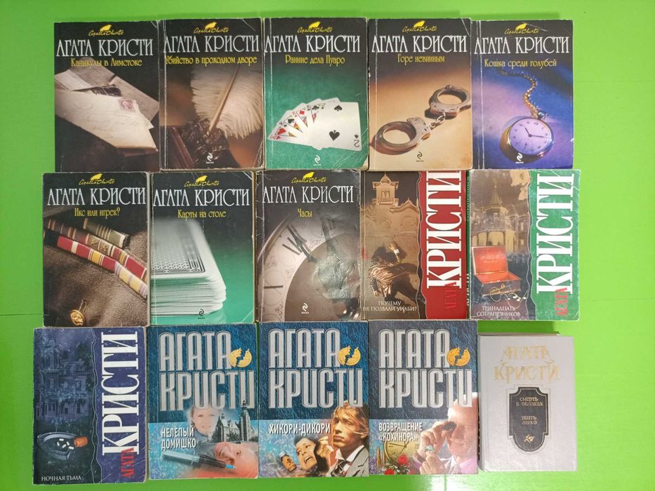 Агата Кристи, Стивен Кинг, Артур Хейли, Ж.Сименон, Эрл Стенли Гарднер