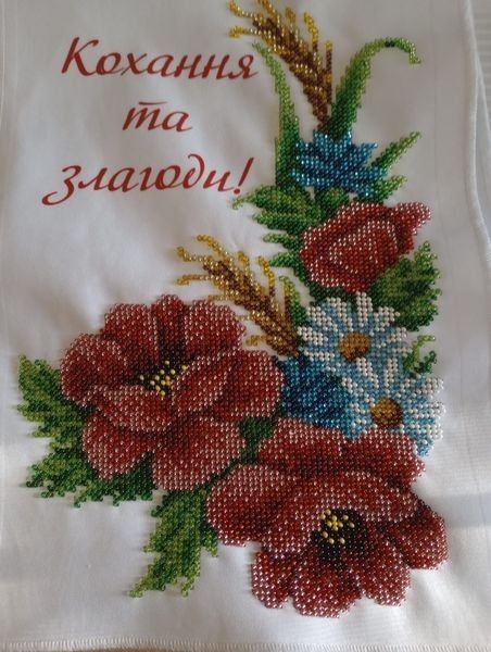 Весільний рушник