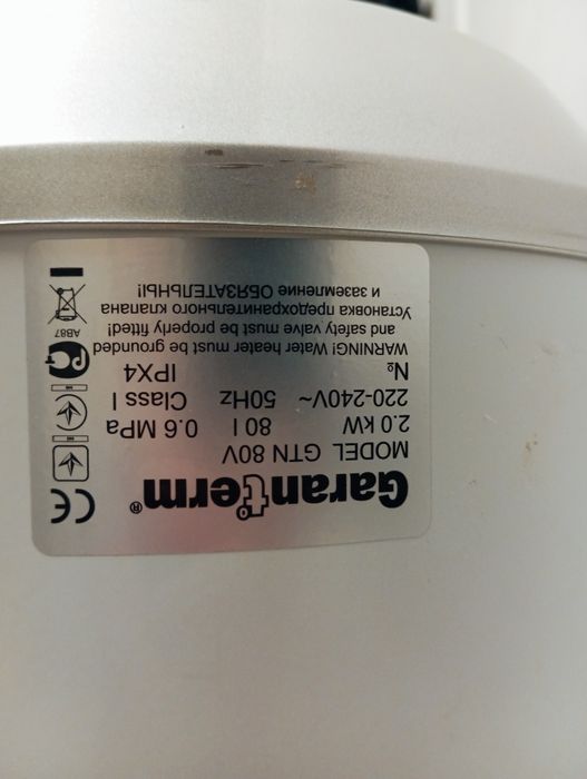 Бойлер б/у на вісімдесят літрів