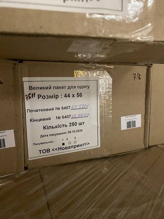 Пакети для одягу нова пошта Кур'єрські пакети