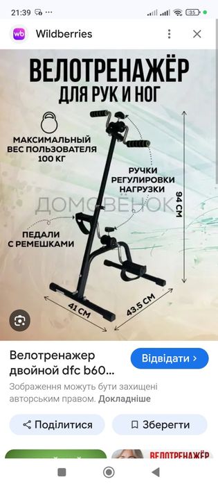 тренажер велотренажер