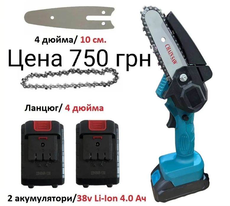 Аккумуляторные пилы,болгарка, в кейсе! Оплата при получении.