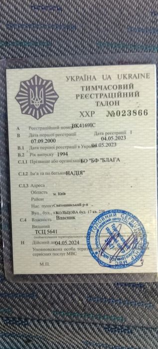 Автомобіль продається