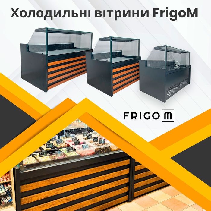 Універсальна гастрономічна холодильна вітрина куб