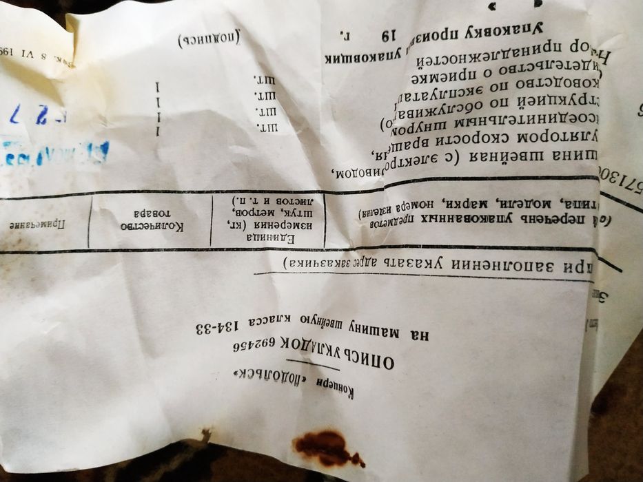 Нова швейна машина Чайка 134 з електроприводом