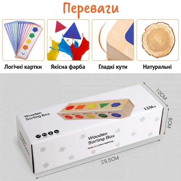 Сортер монтессорі по кольорам з логічними картками: 520 грн. - Іграшки ...
