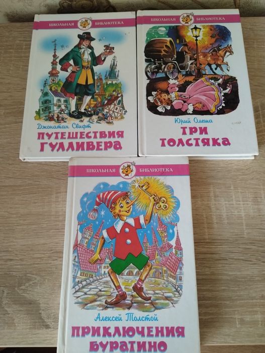 Комплект книг для детей.