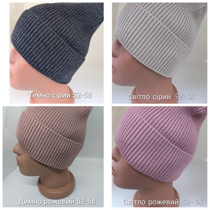 Шапочки універсальні в різних кольорахх