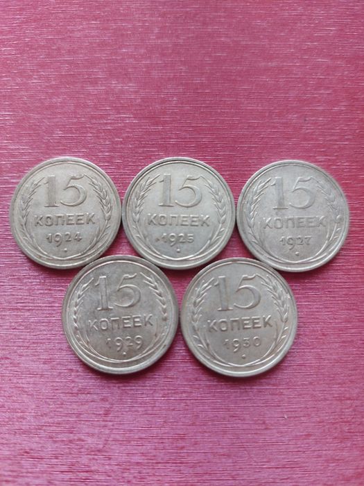 10 ,15,5копеек копійок різних років.