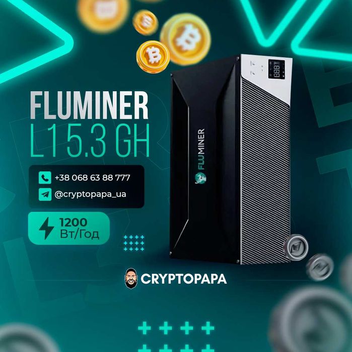 FLUMINER L1 5.3Gh - Гарантия от магазина