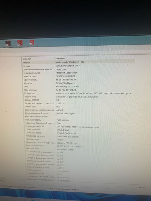 Пк 5600x 3070 32оперативки