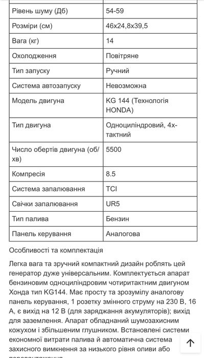 Генератор инверторный на 1квт
