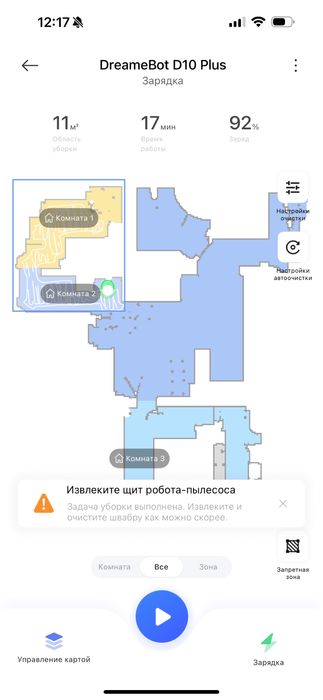 Dreame D10 plus gen1 робот пилосос