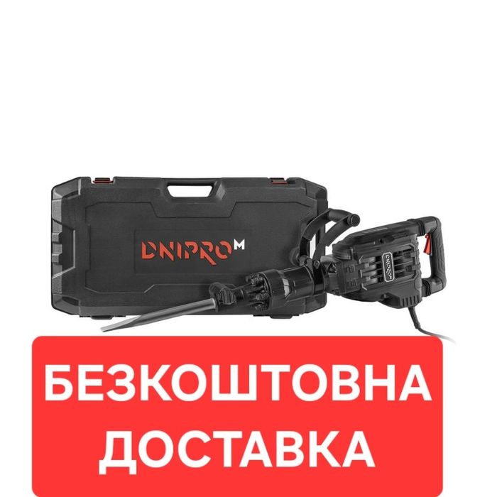 Відбійний молоток,відбійник