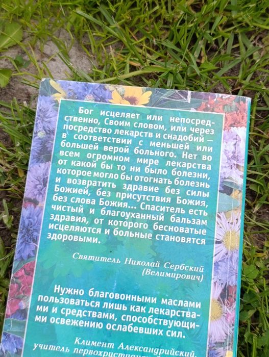Книга художня гарний стан