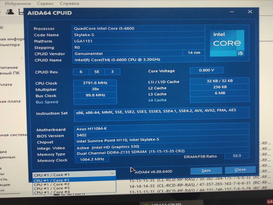 Комплект Intel Core i5-6600 + Asus H110M-K + 8 Gb DDR4+