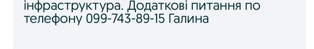 Продам будинок Троїцька-5 лінія