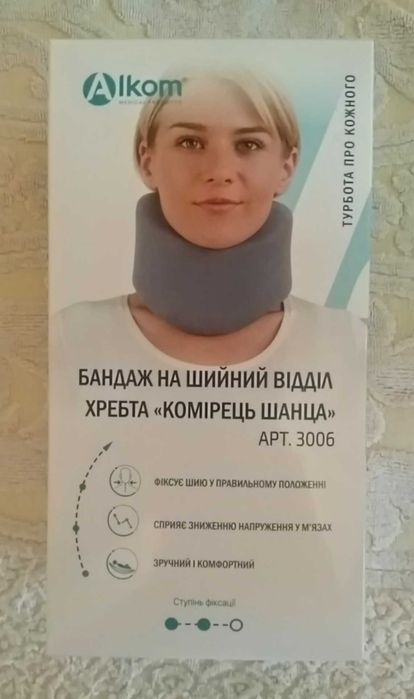 Бандаж для шейного отдела позвоночника Alkom