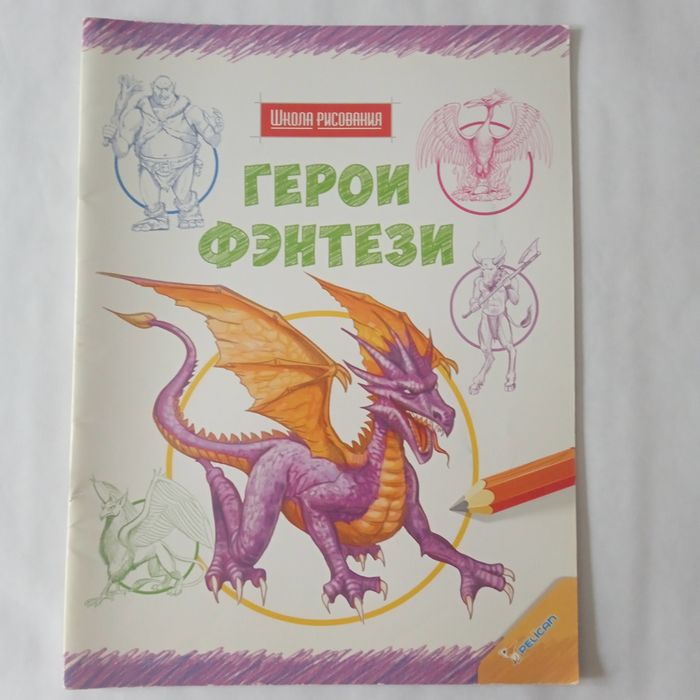 Рисуем динозавров