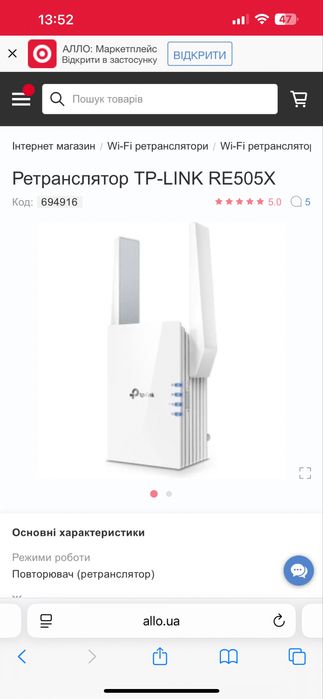 Ретранслятор TP-LINK RE505X AX1500 стан нового