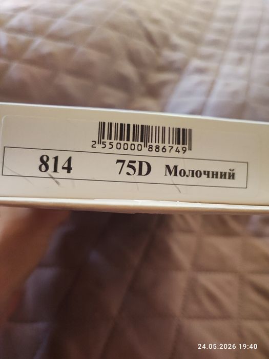 Бюстгалтер ТМ Мамин дім, 75D  Бюстгальтер для годування