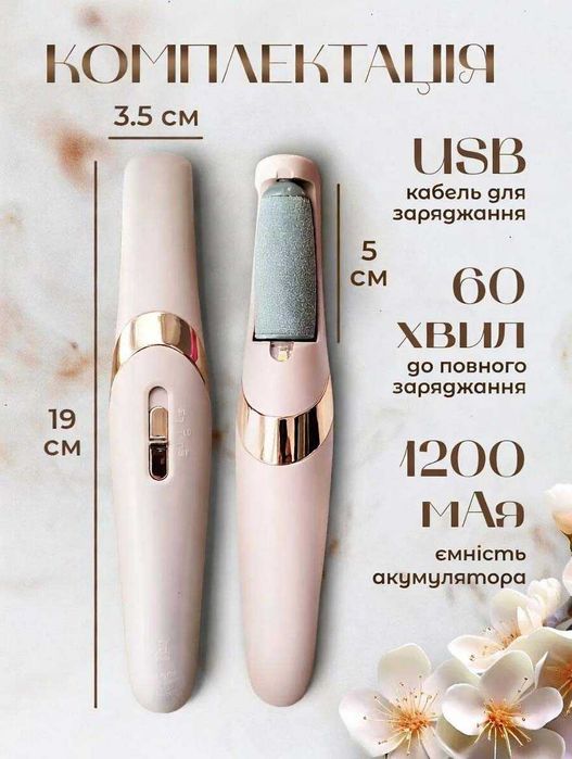 Пемза для ніг Апарат для педикюру 2 насадки Pretty Girl Flawless Pedi