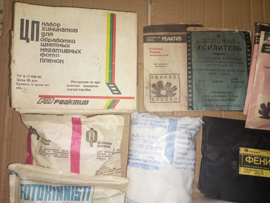 Набор химикатов для обработки цветных негативных фото пленок советский