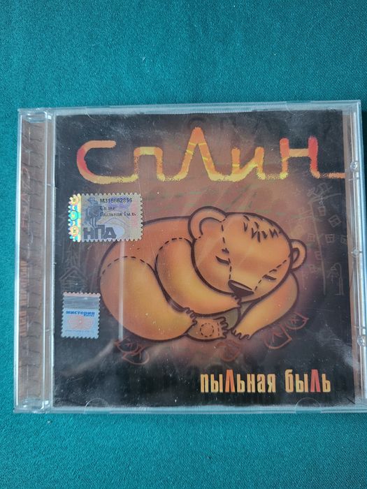 Splean  Сплин  Пыльная Быль