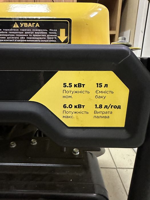 Генератор інверторний 5.5/6кВт