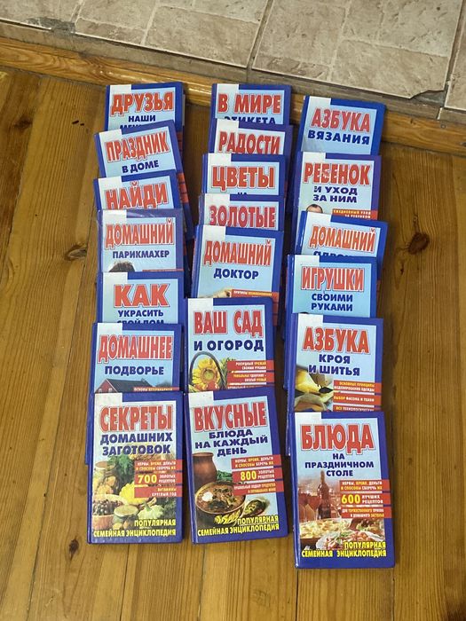 Сімейна енциклопедія книг