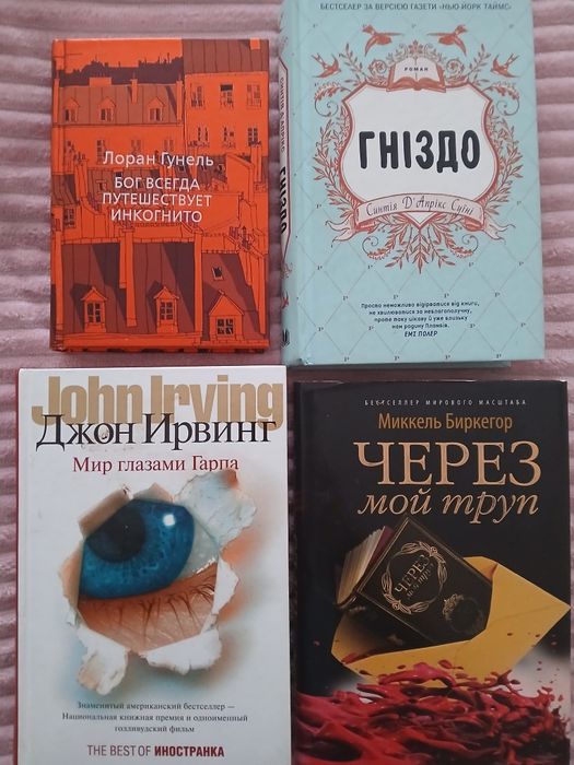 Романи. Детективи .Бестселлери. Твори. Комплект книг