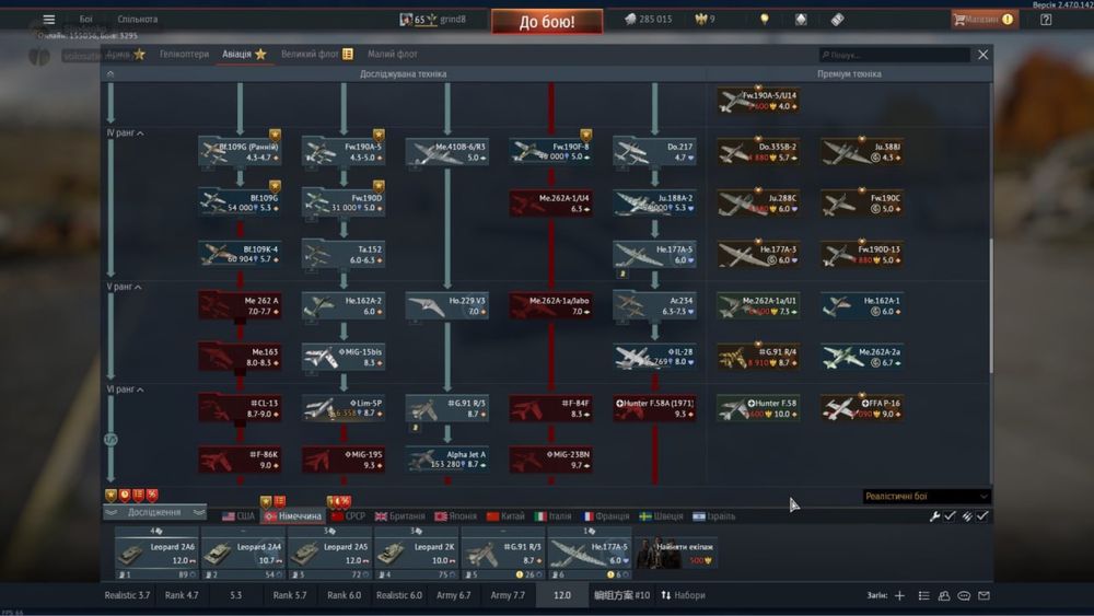 Продаж аккаунтів War Thunder